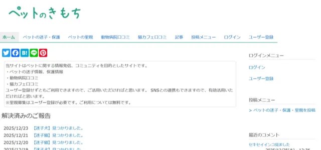 ペットのきもち