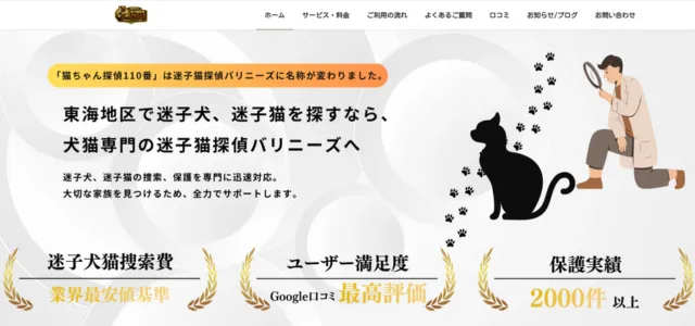迷子猫探偵バリニーズ