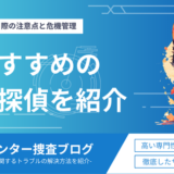 福岡県ペット探偵