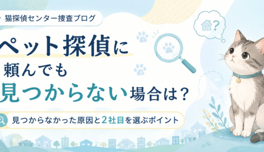 2社目を選ぶポイント